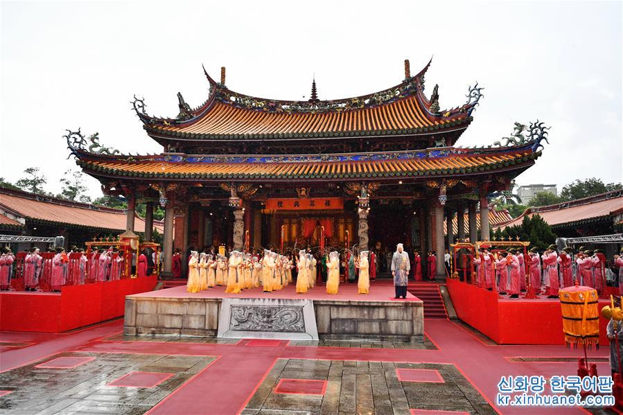 （文化）（1）台北孔庙举行仪式纪念孔子诞辰2570周年