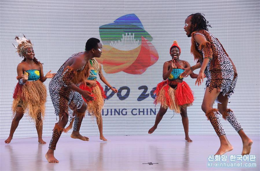 （北京世園會）（5）北京世園會迎來“塞拉利昂國家日”