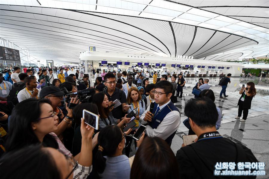 （经济）（1）中外媒体参观北京大兴国际机场