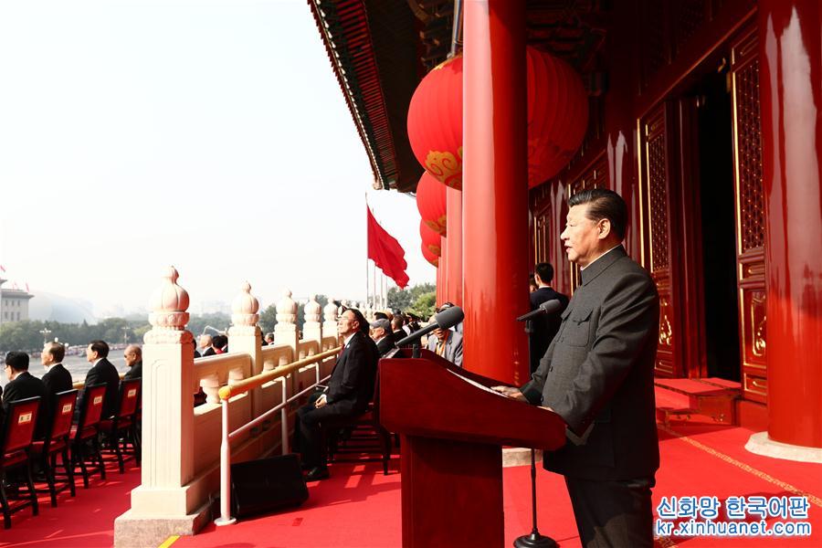 （國慶70周年·XHDW）慶祝中華人民共和國成立70周年大會在京隆重舉行