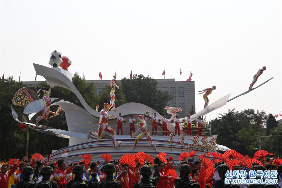 （国庆70周年·庆祝大会）庆祝中华人民共和国成立70周年大会在京隆重举行