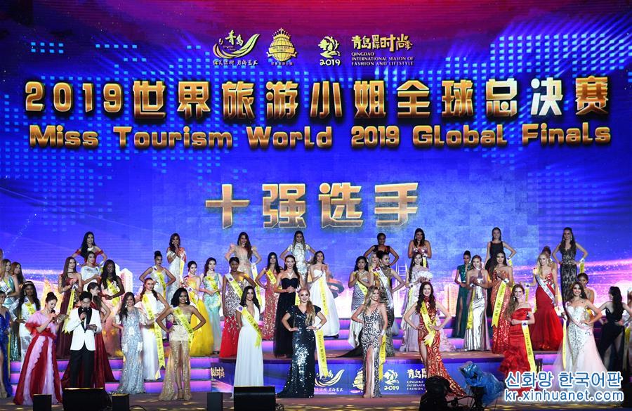 （社会）（1）2019世界旅游小姐全球总决赛青岛落幕