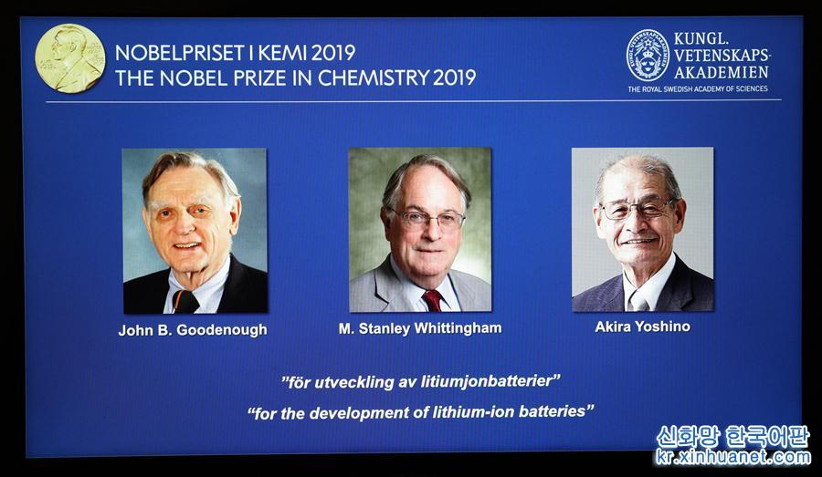 （國際）（4）三名科學家分享2019年諾貝爾化學獎