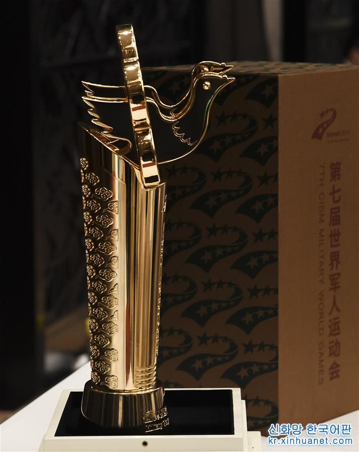 （軍運會）（2）第七屆世界軍人運動會獎牌獎杯正式亮相