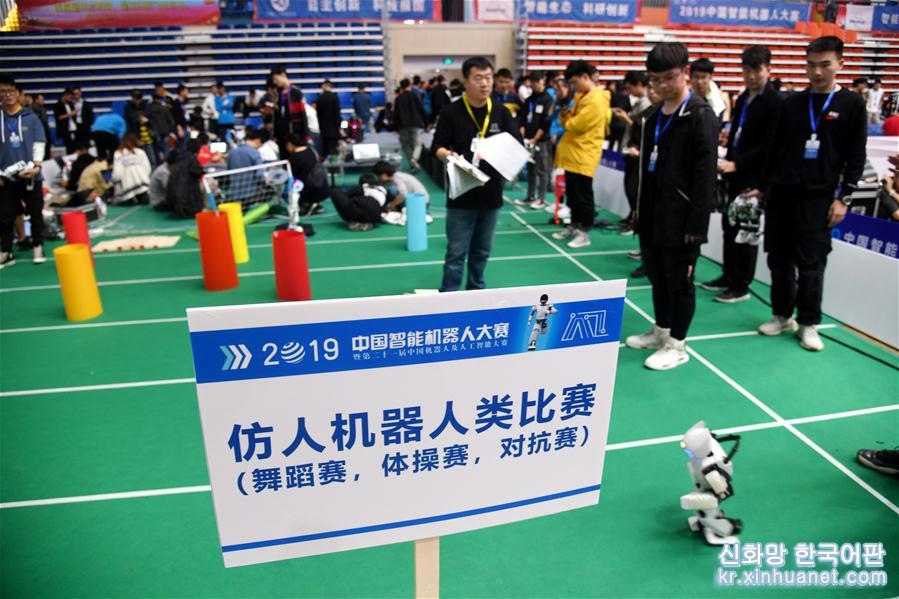 （科技）（3）2019中国智能机器人大赛在青岛举行
