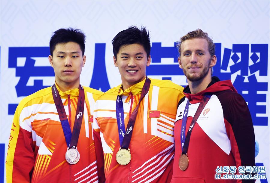 （军运会）（10）游泳——男子200米个人混合泳：中国选手汪顺获得金牌