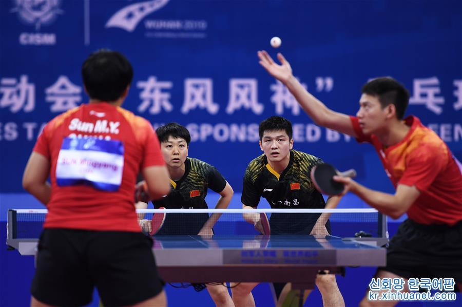（军运会）（8）乒乓球——混合双打决赛：中国选手包揽金银牌