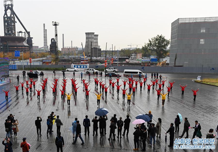 （社会）（8）北京：首钢园里的“环境舞蹈”展演
