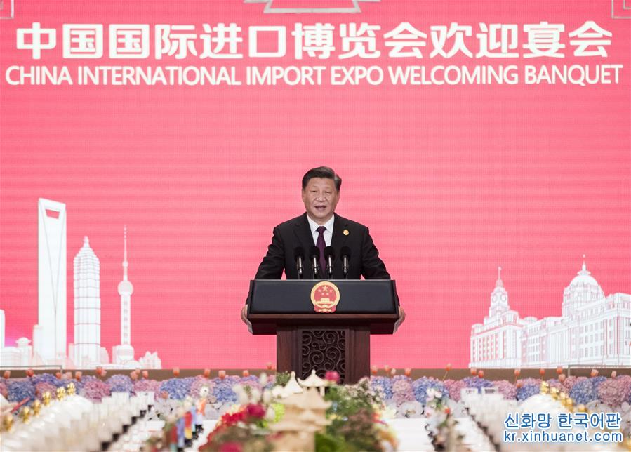（第二届进博会）（3）习近平和彭丽媛设宴欢迎出席第二届中国国际进口博览会的各国贵宾