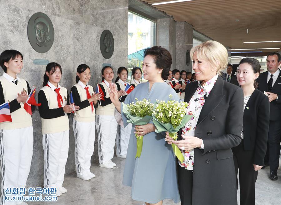 （第二届进博会·XHDW）（4）彭丽媛同法国总统夫人布丽吉特共同参观上海外国语大学附属外国语学校