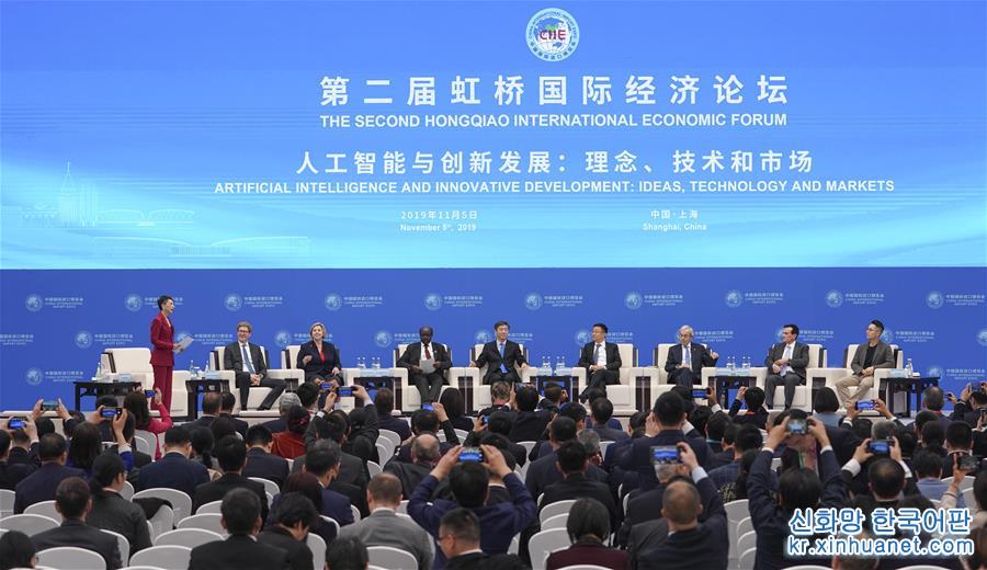 （第二届进博会）（1）第二届虹桥国际经济论坛“人工智能与创新发展”分论坛在上海举行