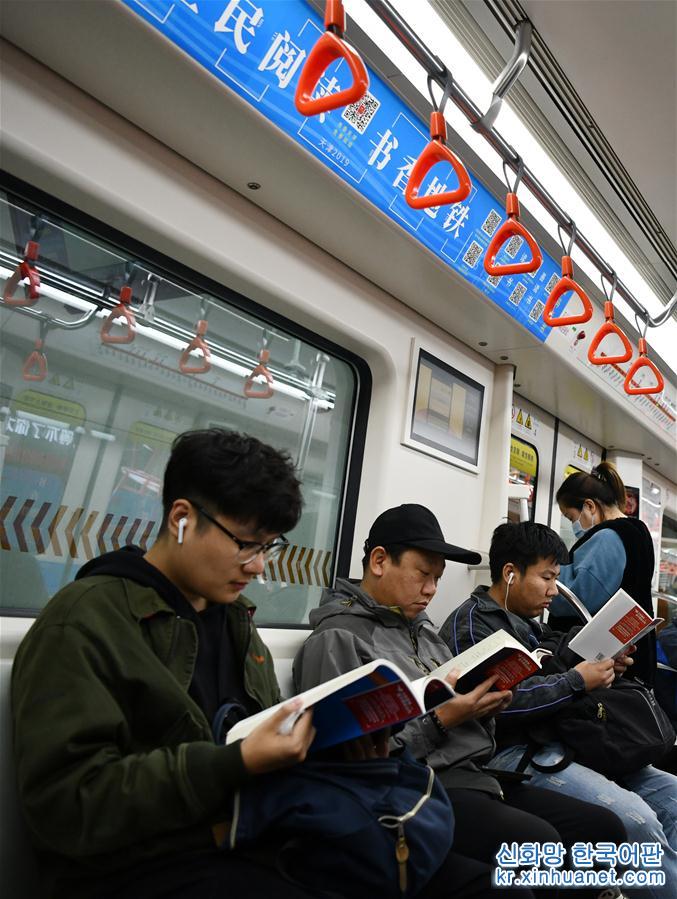 （社会）（4）天津：地铁里的“图书漂流”