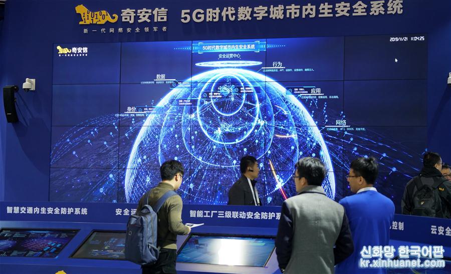 （经济）（7）2019世界5G大会在京开幕