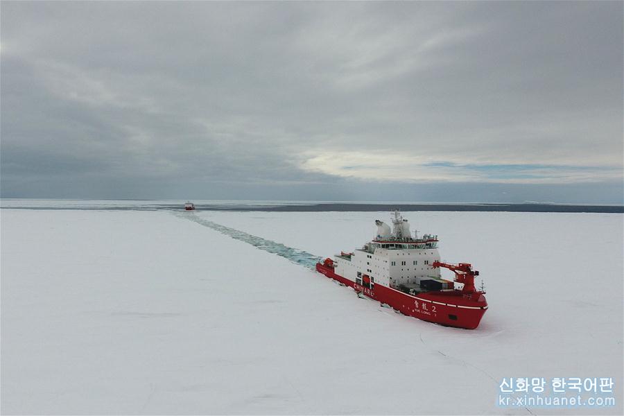 （圖文互動）（2）“雪龍兄弟”抵達中山站附近海域 “雪龍2”號首次破冰作業