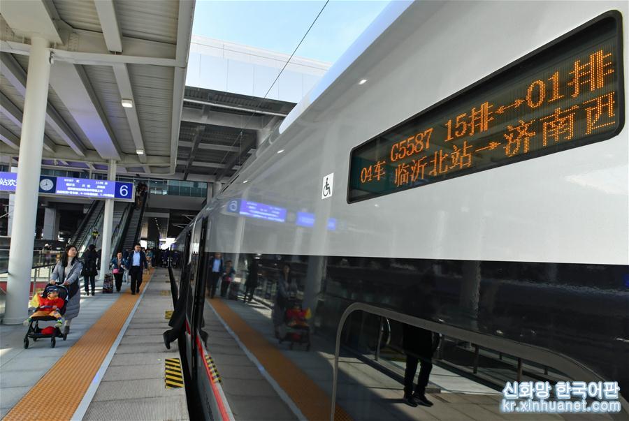 （經濟）（11）沂蒙革命老區首次接入全國高鐵網
