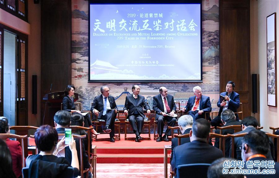 （社會）（1）首屆文明交流互鑒對話會在北京故宮博物院舉行