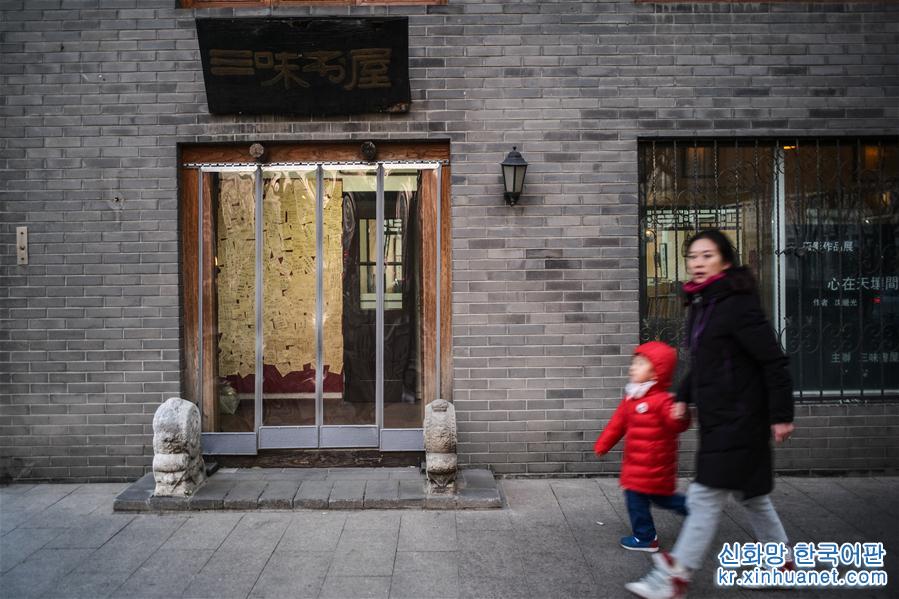 （社会）（5）探访北京特色实体书店——皇城根儿书店之旅