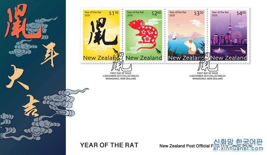 （國際·圖文互動）（1）新西蘭發行2020中國鼠年生肖郵票