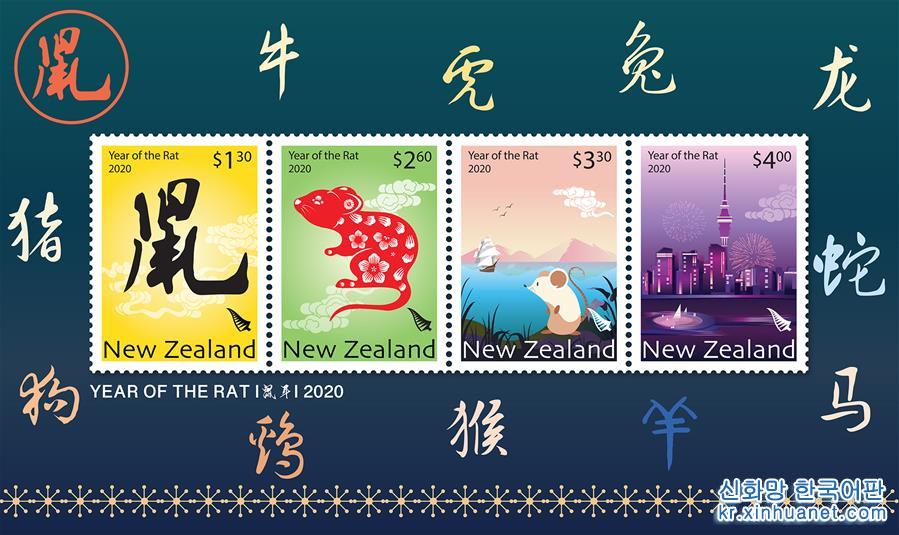 （国际·图文互动）（2）新西兰发行2020中国鼠年生肖邮票