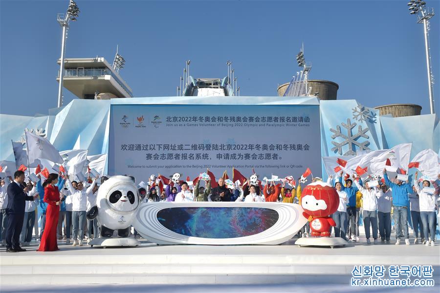 （體育）（1） 北京冬奧組委啟動賽會志願者全球招募
