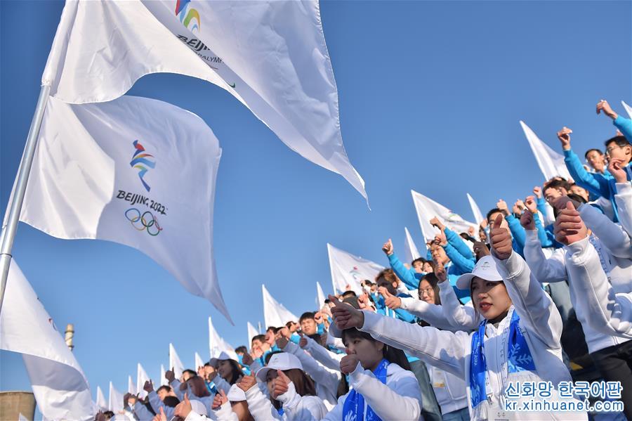 （体育）（14） 北京冬奥组委启动赛会志愿者全球招募
