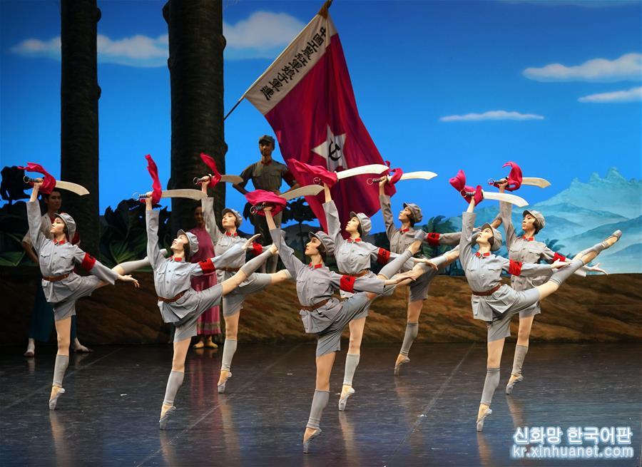（文化）（1）经典芭蕾舞剧《红色娘子军》在京上演