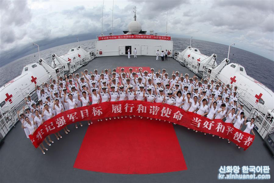 （图文互动）（6）中国之舟，为和平友爱而来——一份来自中国海军和平方舟号医院船的报告