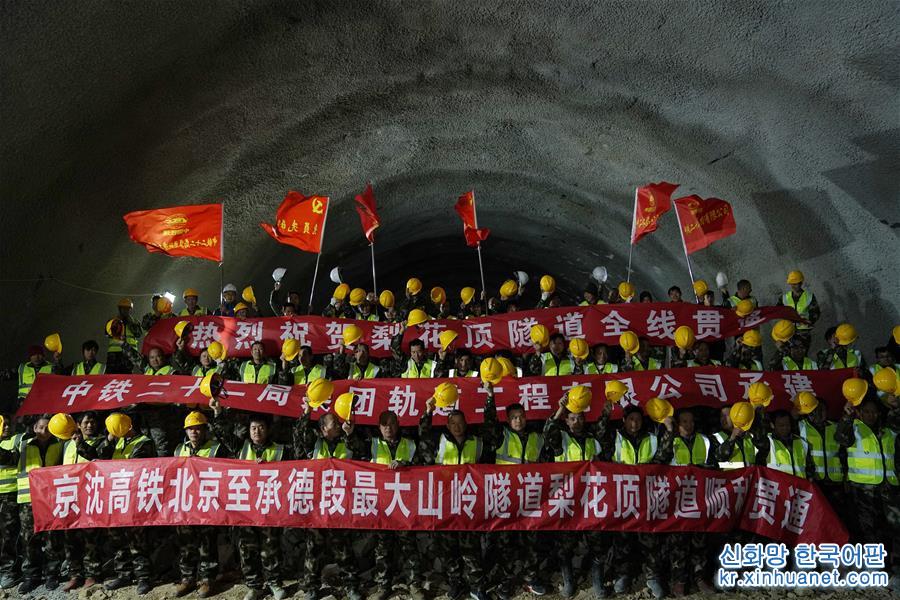（經濟）（1）京沈高鐵全線隧道貫通