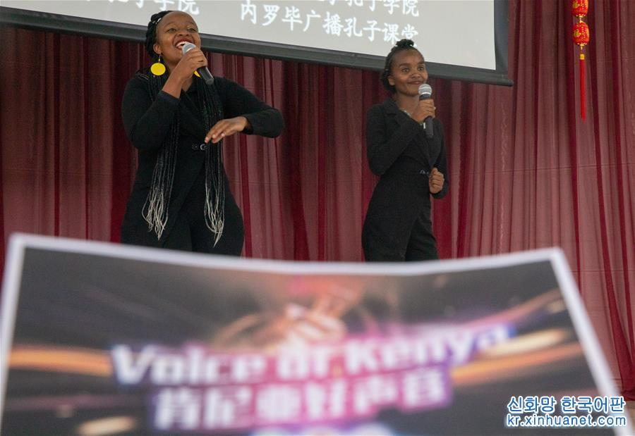（国际）（2）第三届“肯尼亚好声音”中文歌曲歌唱比赛在内罗毕举行