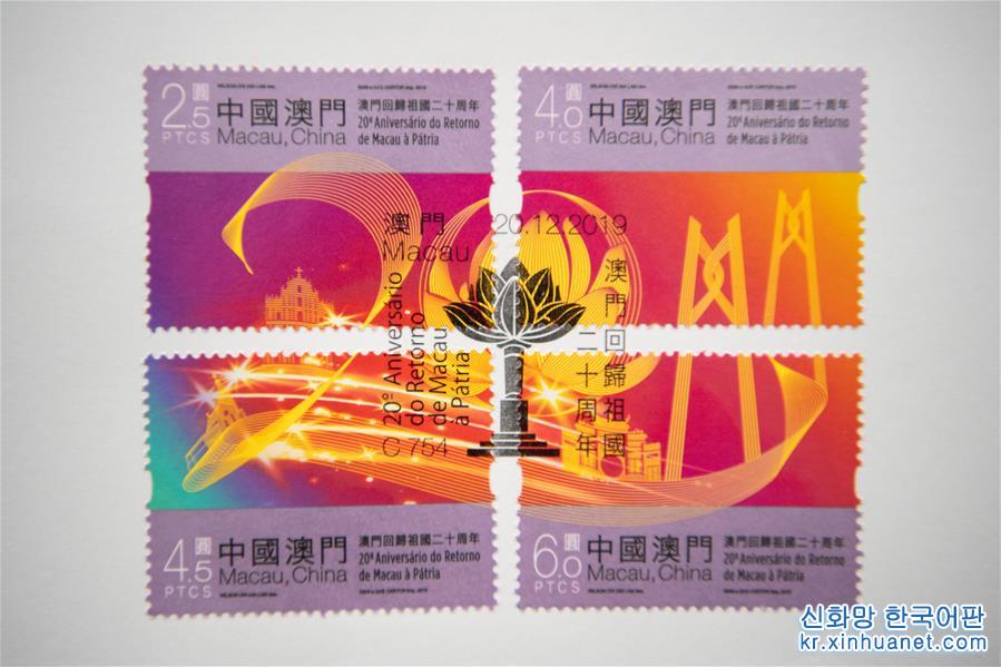 （澳门回归20周年·XHDW）（1）澳门邮电局将发行两套纪念邮品