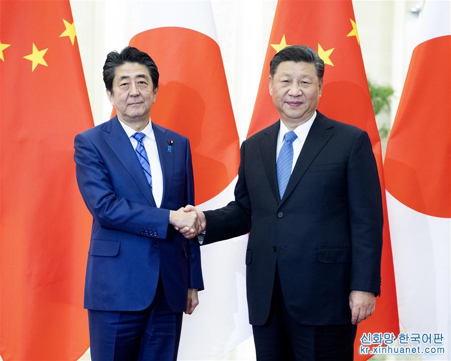（时政）习近平会见日本首相安倍晋三