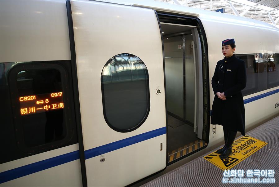 （经济）（7）宁夏首条高铁开通运营