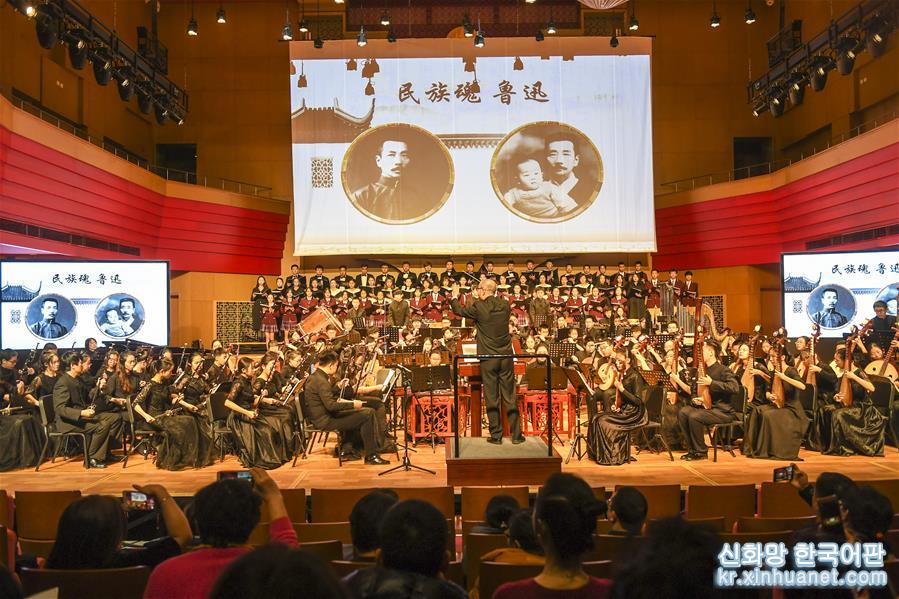 （文化）（1）民族交響音詩《民族魂 魯迅》在京演出