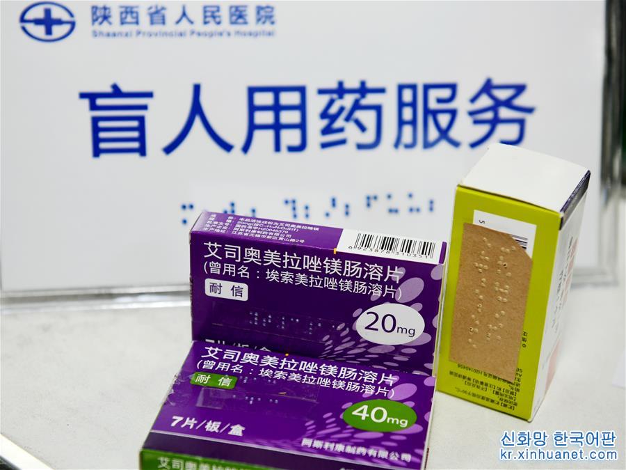 （健康）（4）陕西：创新药学系统缓解盲人用药难