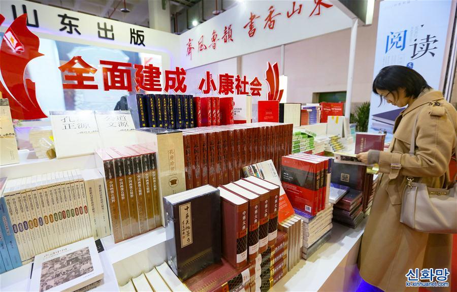 #（社会）（1）2020北京图书订货会开幕