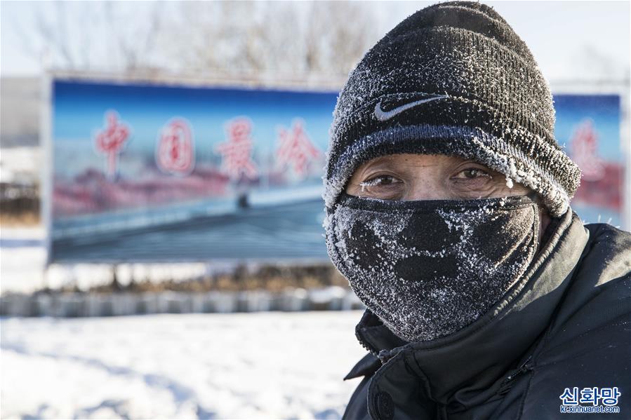 （新华视界）（9）“中国最冷小镇”的极寒风景