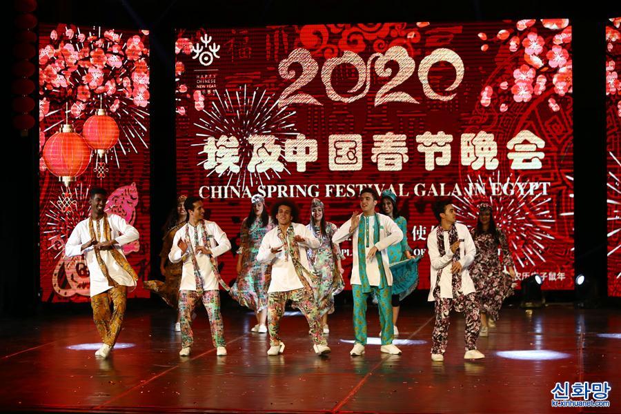 （国际）（2）2020埃及中国春节晚会在开罗举行