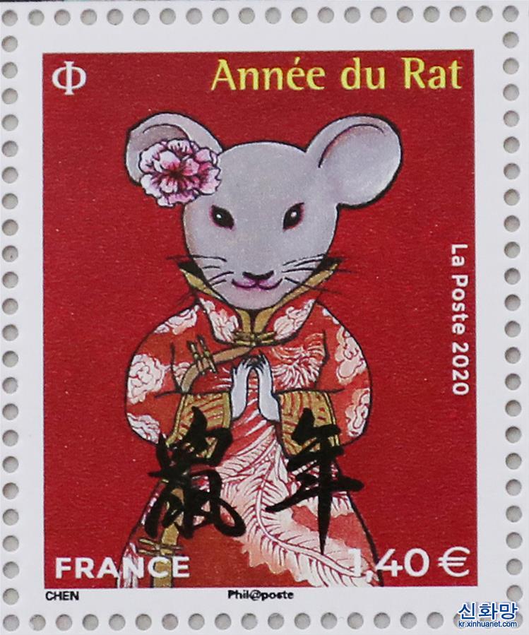 （国际）（4）法国发行鼠年生肖邮票