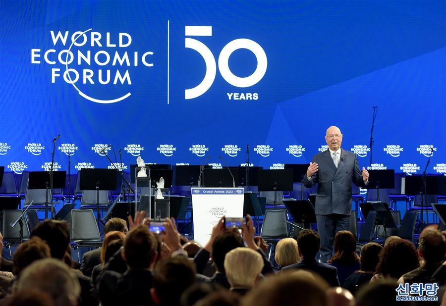 （国际）（3）达沃斯世界经济论坛庆祝50周年