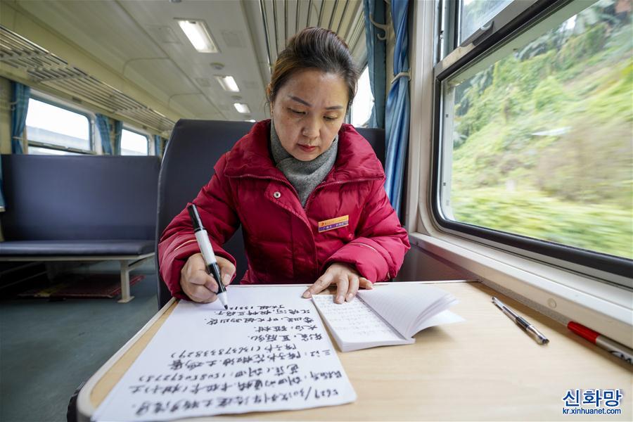 （新春走基层）（4）重庆：慢火车上的“致富帮帮团” 