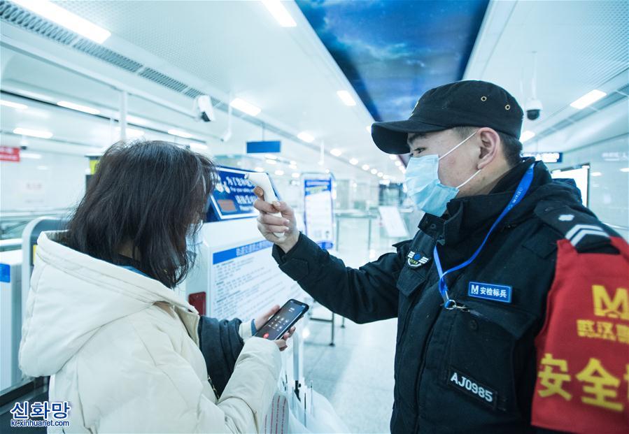 （新型肺炎疫情防控）武漢市新型冠狀病毒感染的肺炎疫情防控指揮部通告