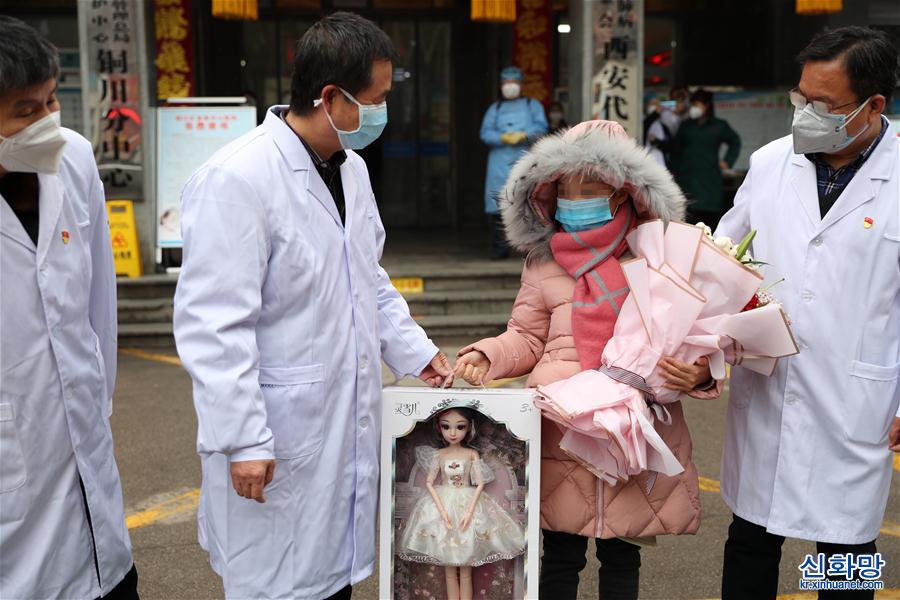 （聚焦疫情防控·新华视界）（1）陕西一9岁新型冠状病毒感染的肺炎患者治愈出院