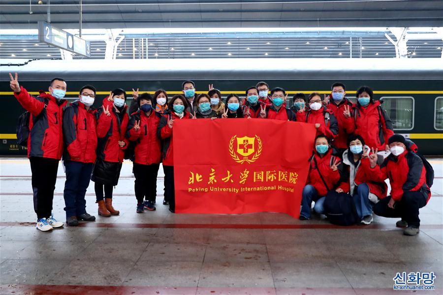 （聚焦疫情防控）（2）北京大学国际医院支援湖北抗疫国家医疗队出征