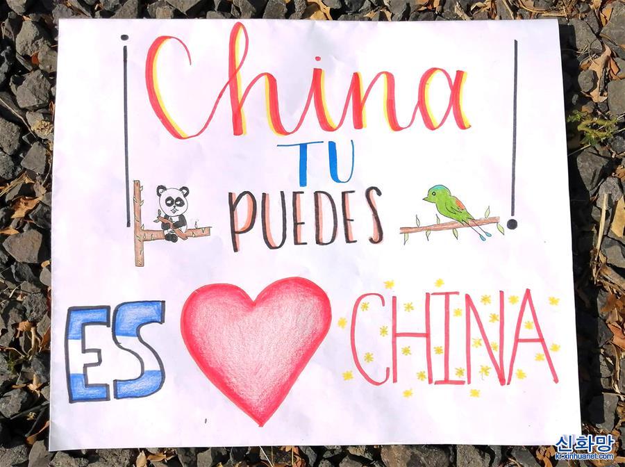 （国际）（1）萨尔瓦多儿童作画寄语祝福中国