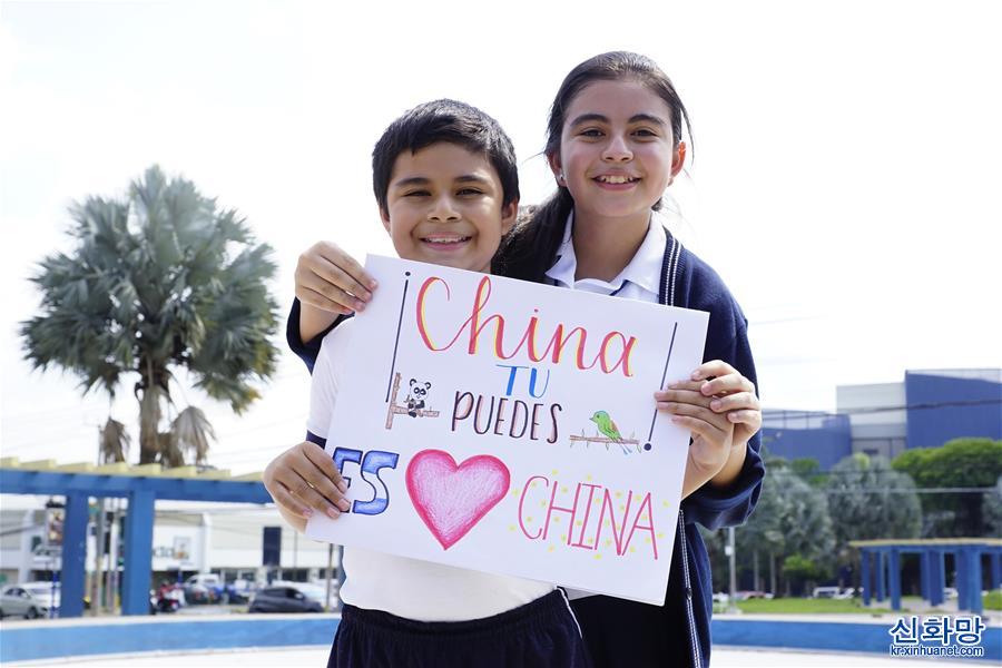 （国际）（4）萨尔瓦多儿童作画寄语祝福中国