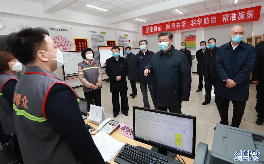 （XHDW）（4）习近平在北京调研指导新冠肺炎疫情防控工作