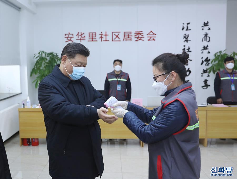 （XHDW）（1）习近平在北京调研指导新冠肺炎疫情防控工作
