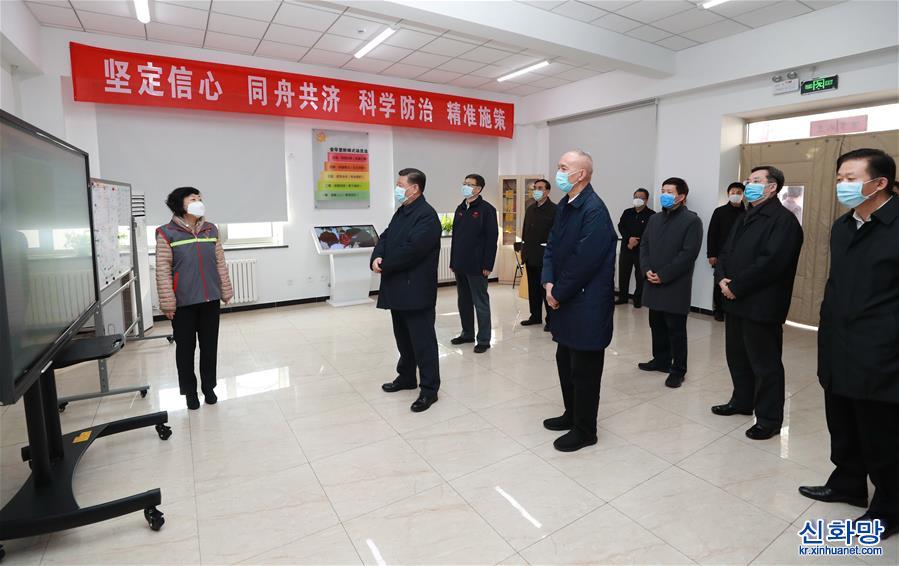 （XHDW）（3）习近平在北京调研指导新冠肺炎疫情防控工作