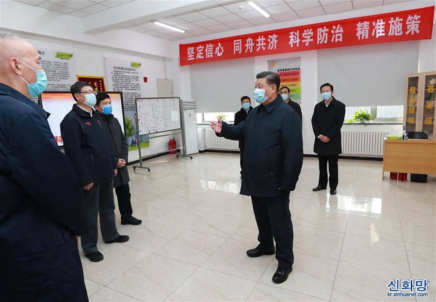 （XHDW）（5）习近平在北京调研指导新冠肺炎疫情防控工作