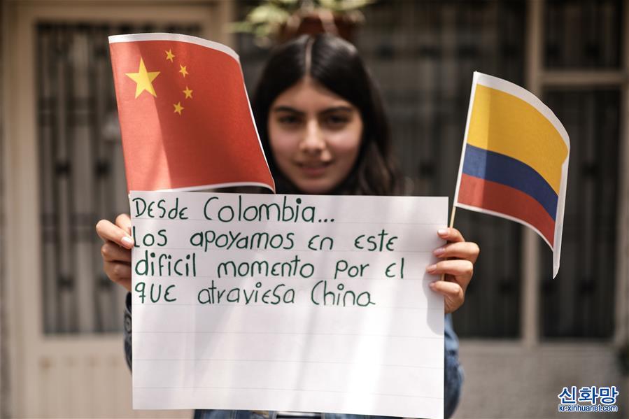（國際）來自遠方的祝福——哥倫比亞女孩為中國加油